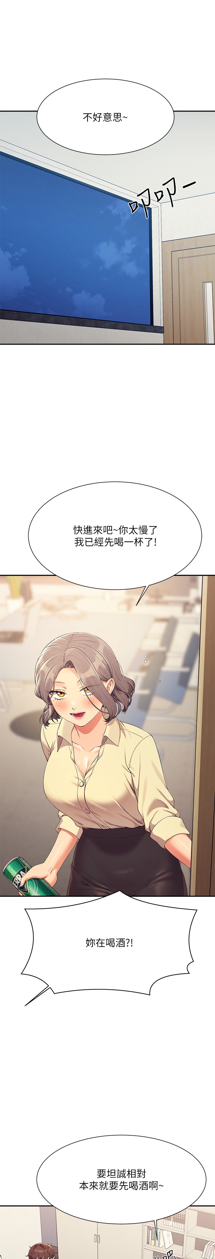 第135话 - 你要让我怀孕吗? 第 16 页