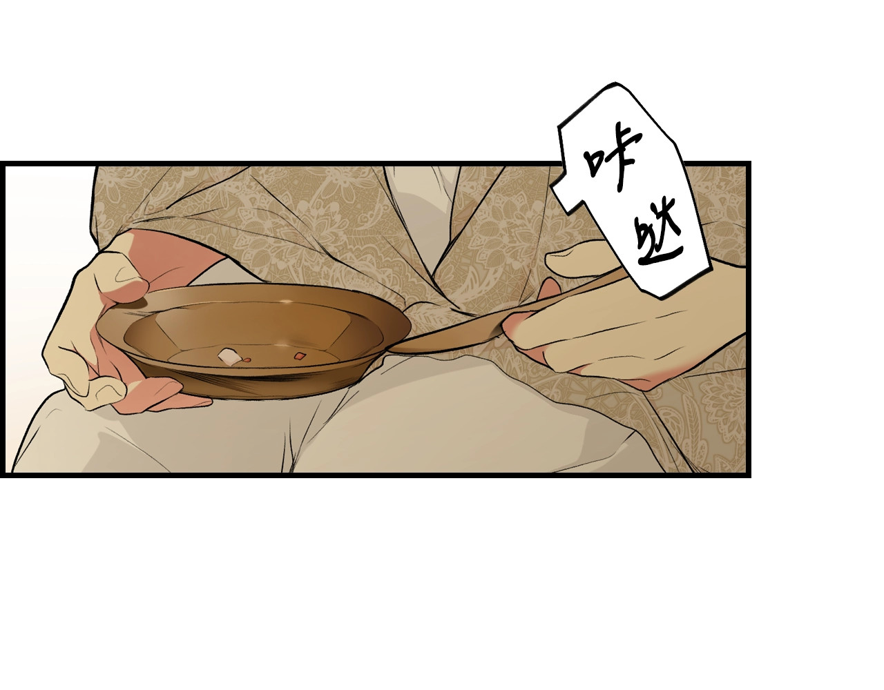 第52话 床咚 第 68 页