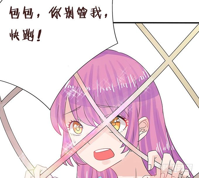 关于你的记忆碎片 第 8 页