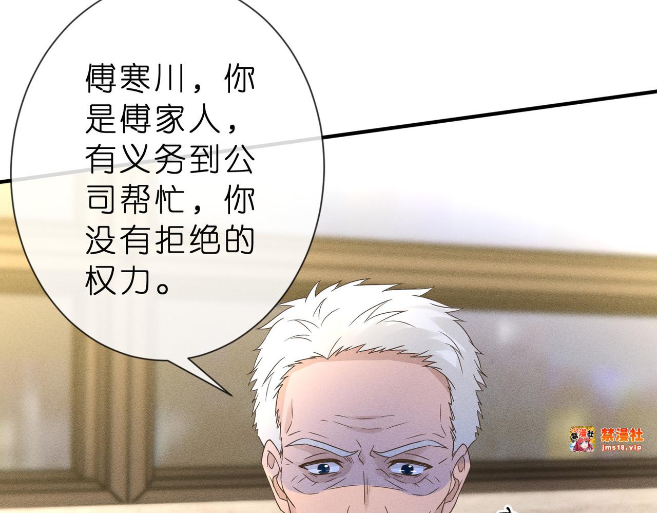 第14话 家庭矛盾 第 37 页