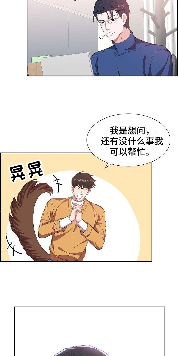 第11话 暗示 第 11 页