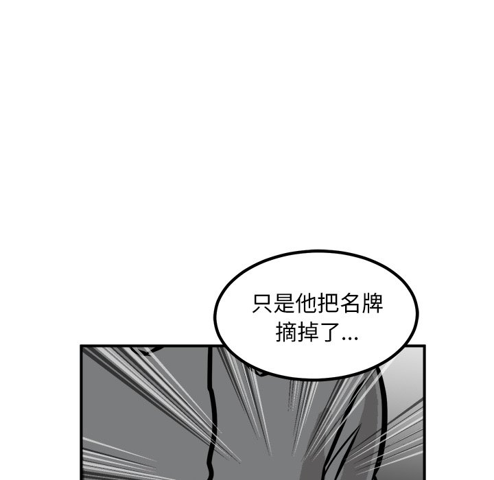 第79话 第 42 页