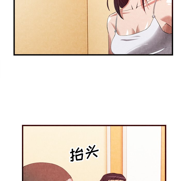 第33话 第 16 页