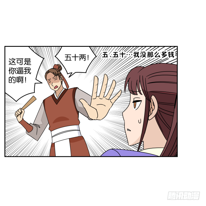捷足先登02 第 21 页