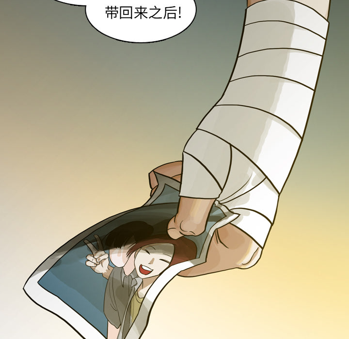第1话 第 12 页