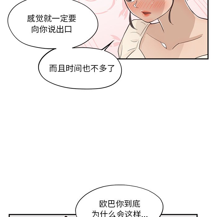 第169话 第 93 页