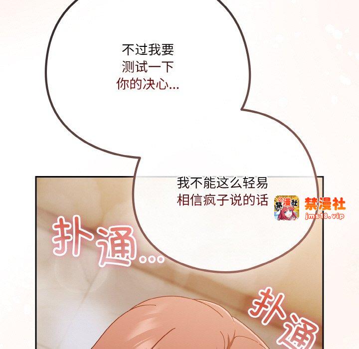 第42话 第 171 页