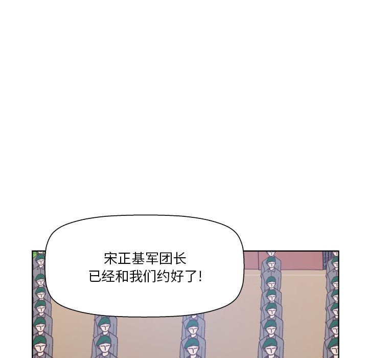 第88话 第 105 页