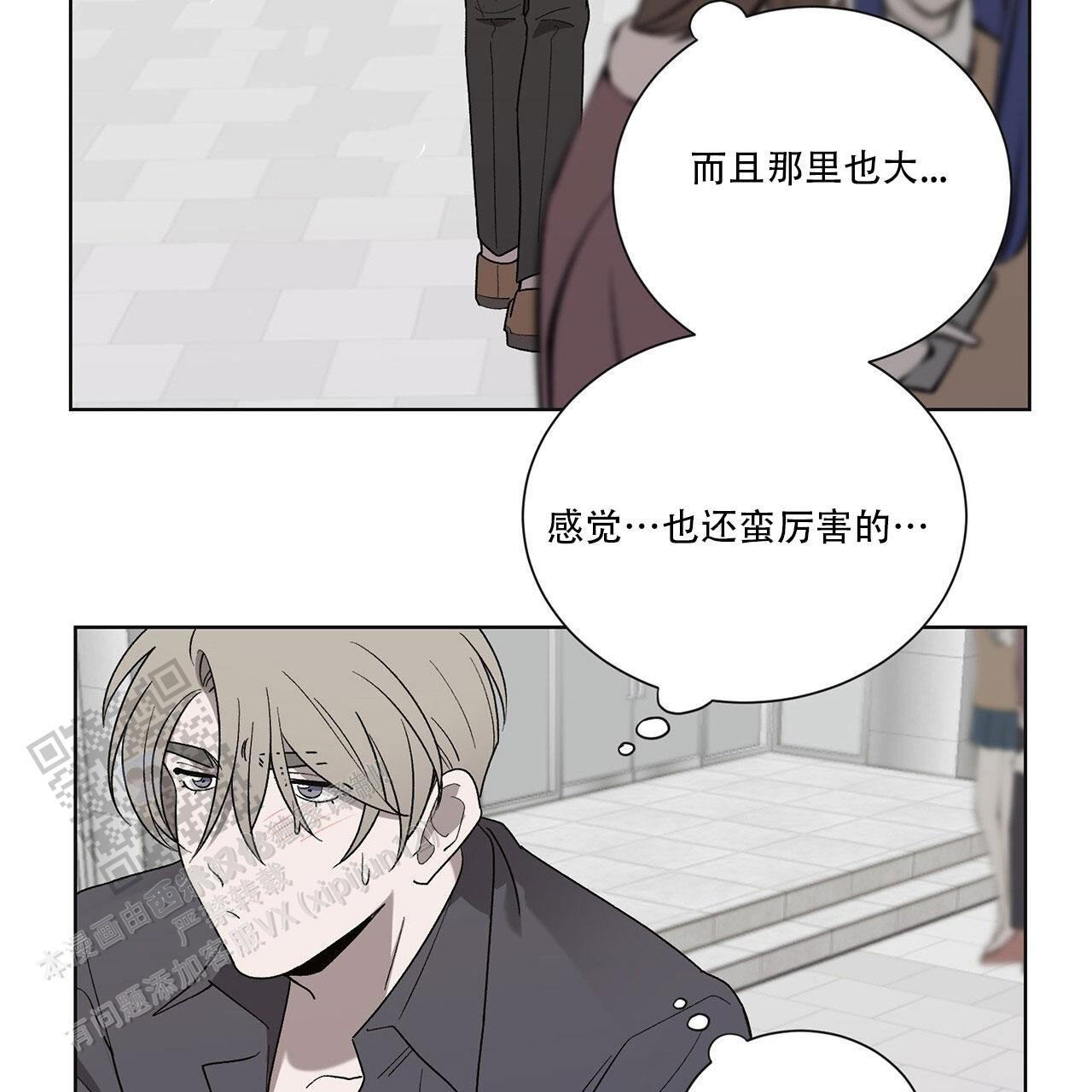 第17话 赶走 第 51 页