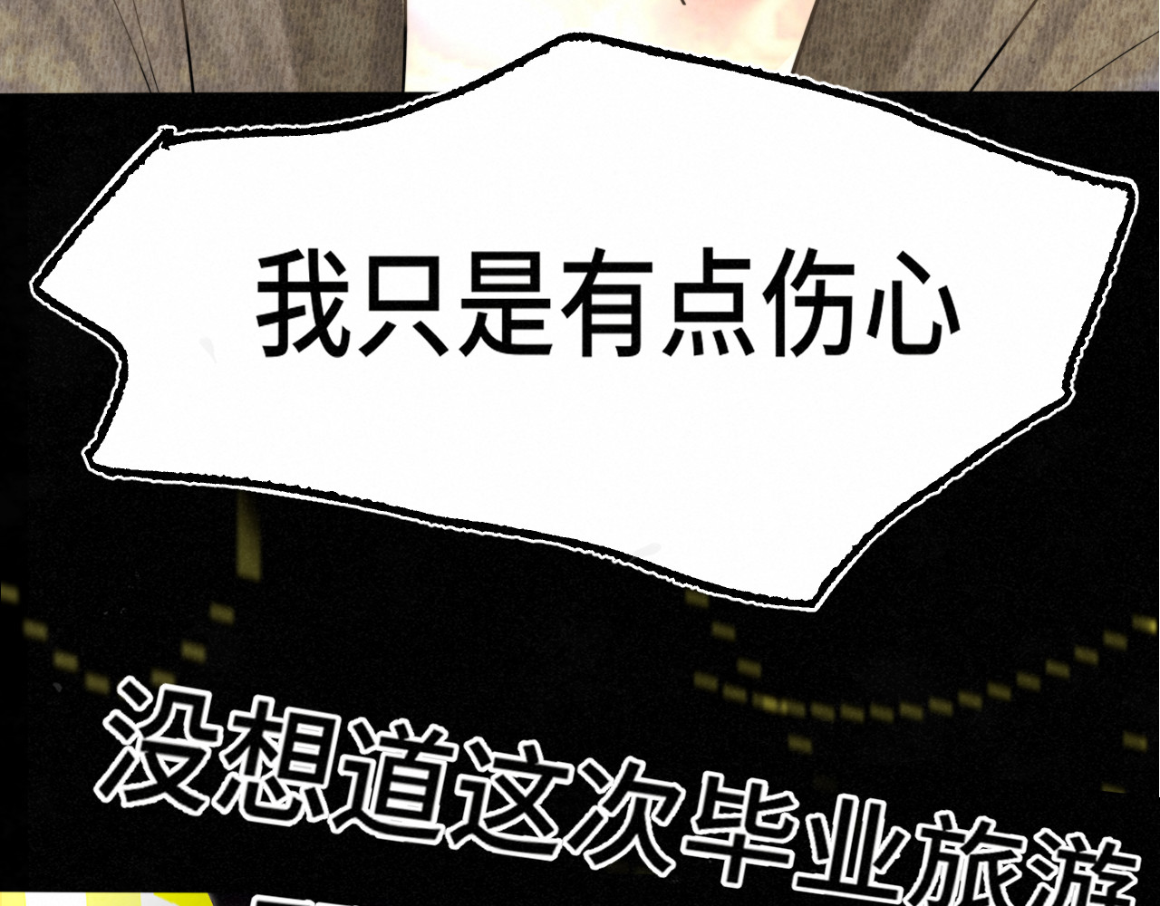 第132话 【 勿忘我】（上） 第 82 页