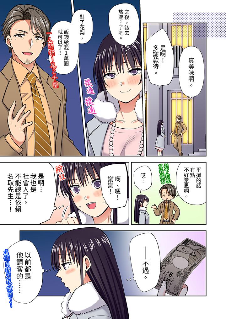 第59话 第 10 页