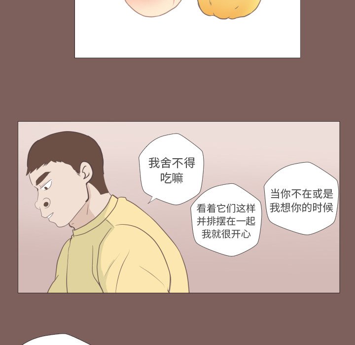 第5话 第 16 页