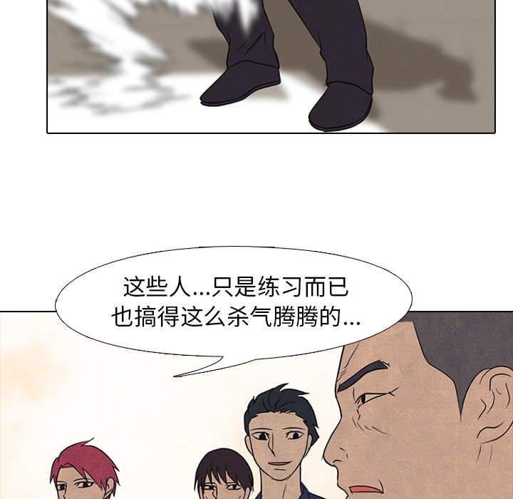第125话 第 56 页