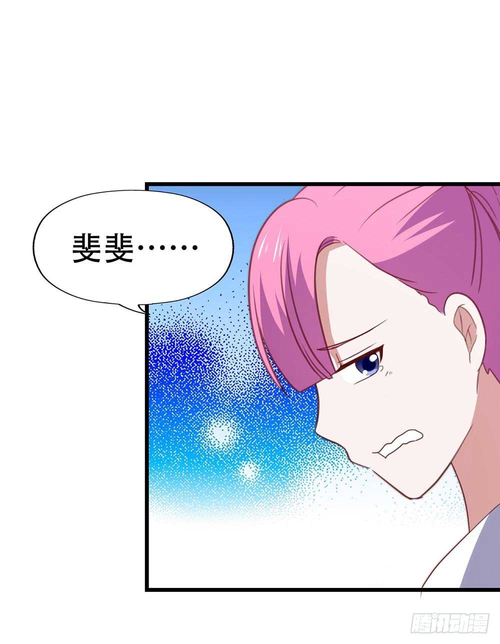 第九十话·就你鬼主意多 第 18 页