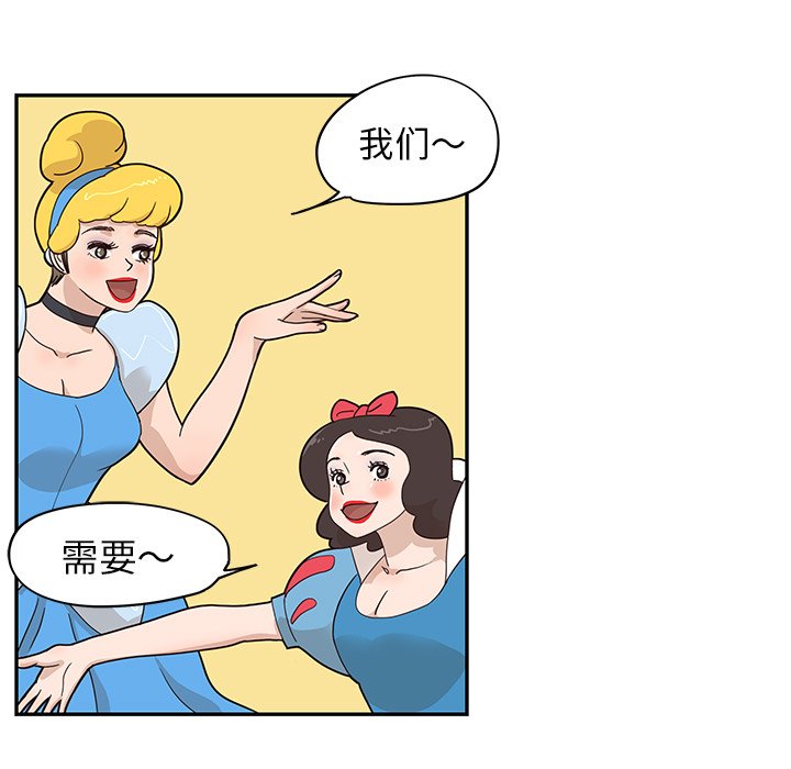 第43话 第 27 页