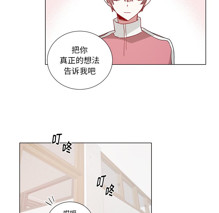 第37话 第 43 页