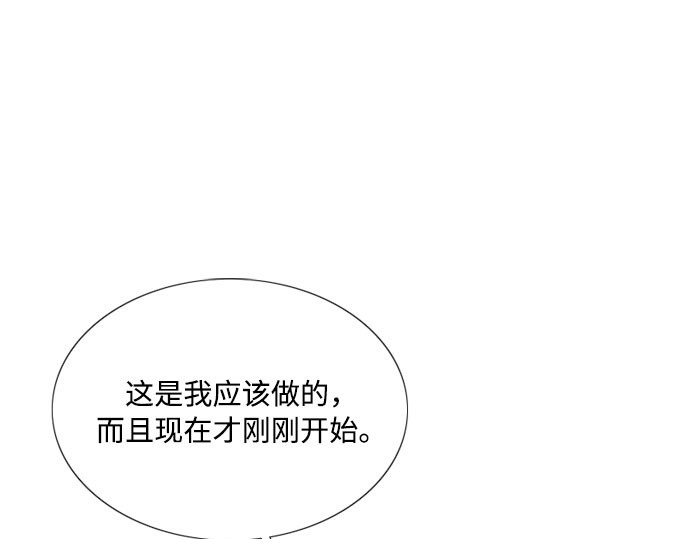 第55话 有话想对你说 第 51 页