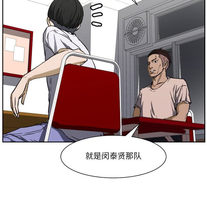 第72话 第 75 页