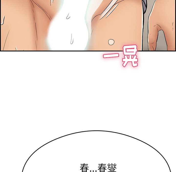 第67话 第 40 页
