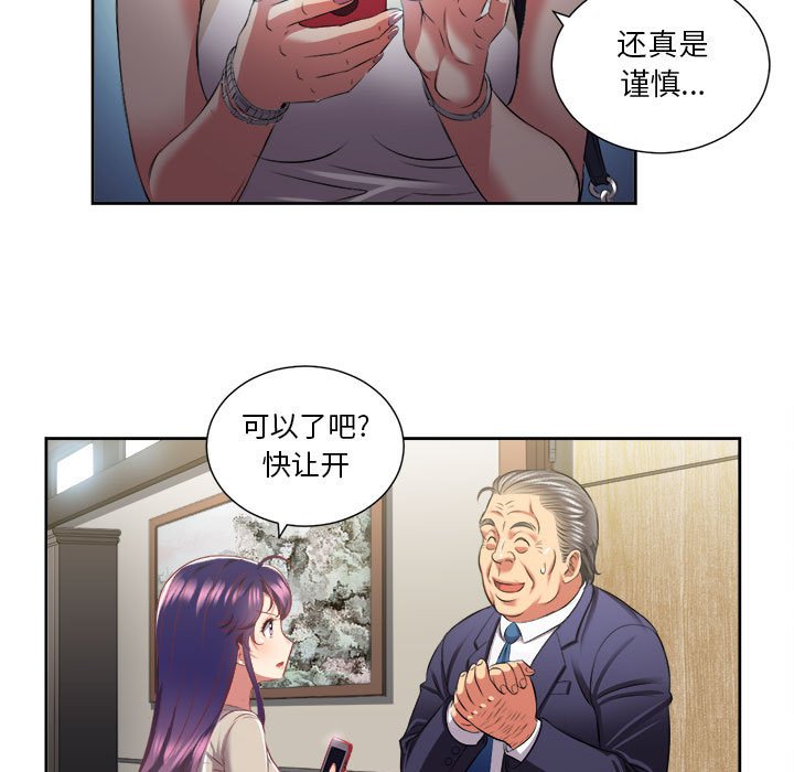 第19话 第 12 页
