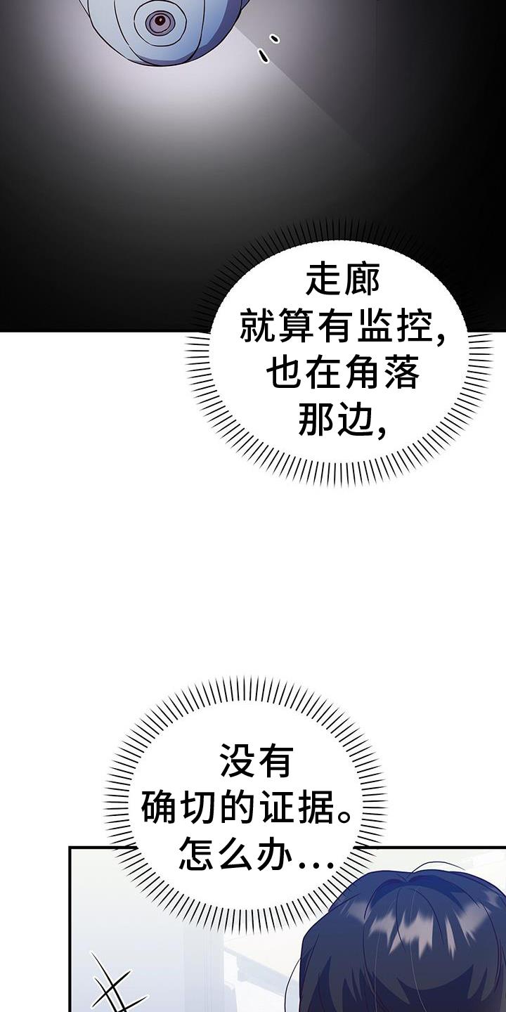 第31话 推理 第 3 页
