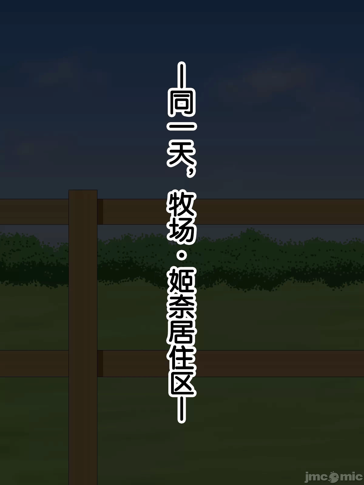 第一话 第 86 页