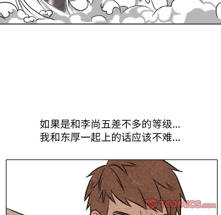 第49话 第 34 页