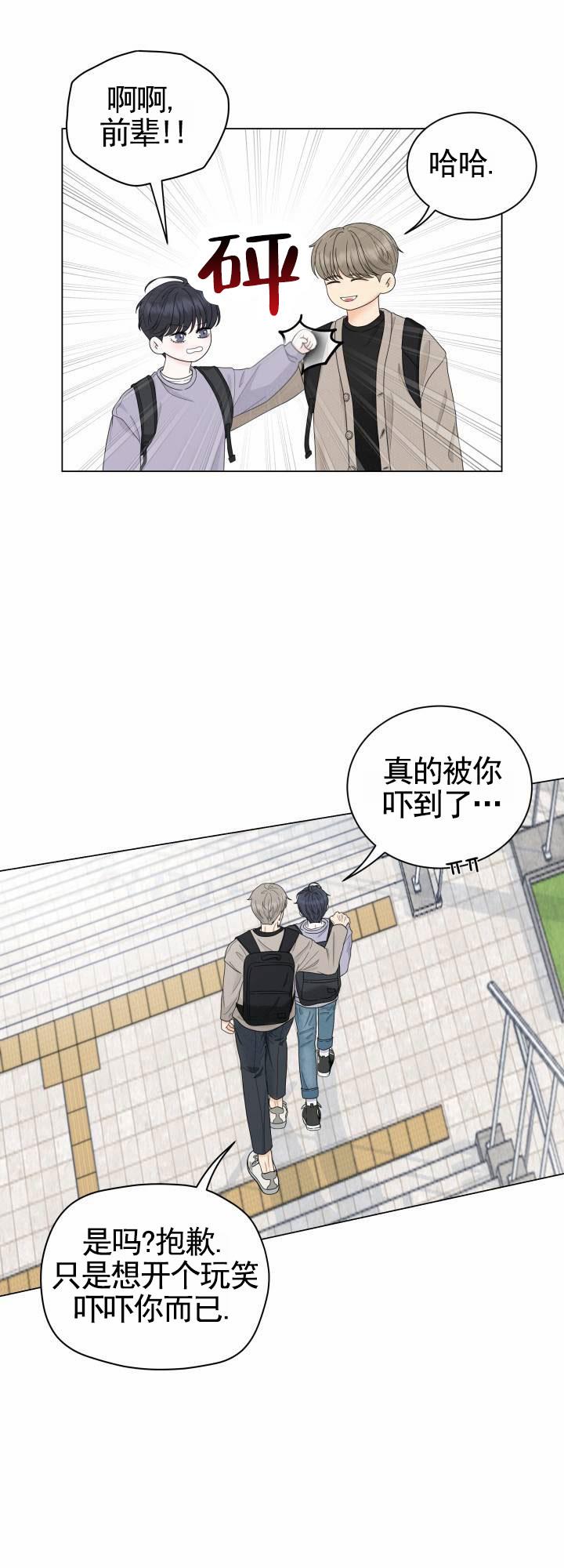 第1话 欠钱 第 28 页