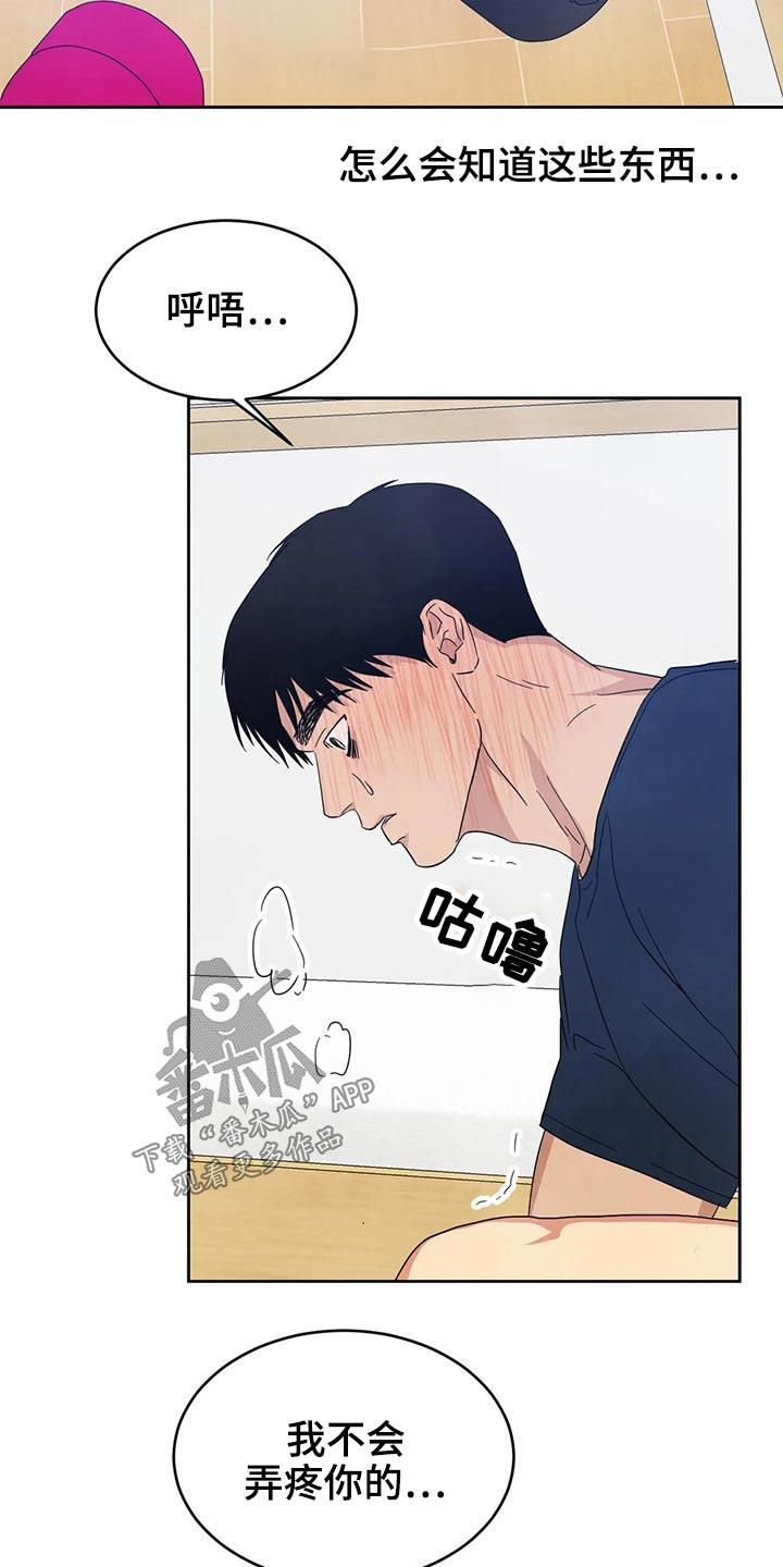 第73话 【第二季】可以继续 第 8 页