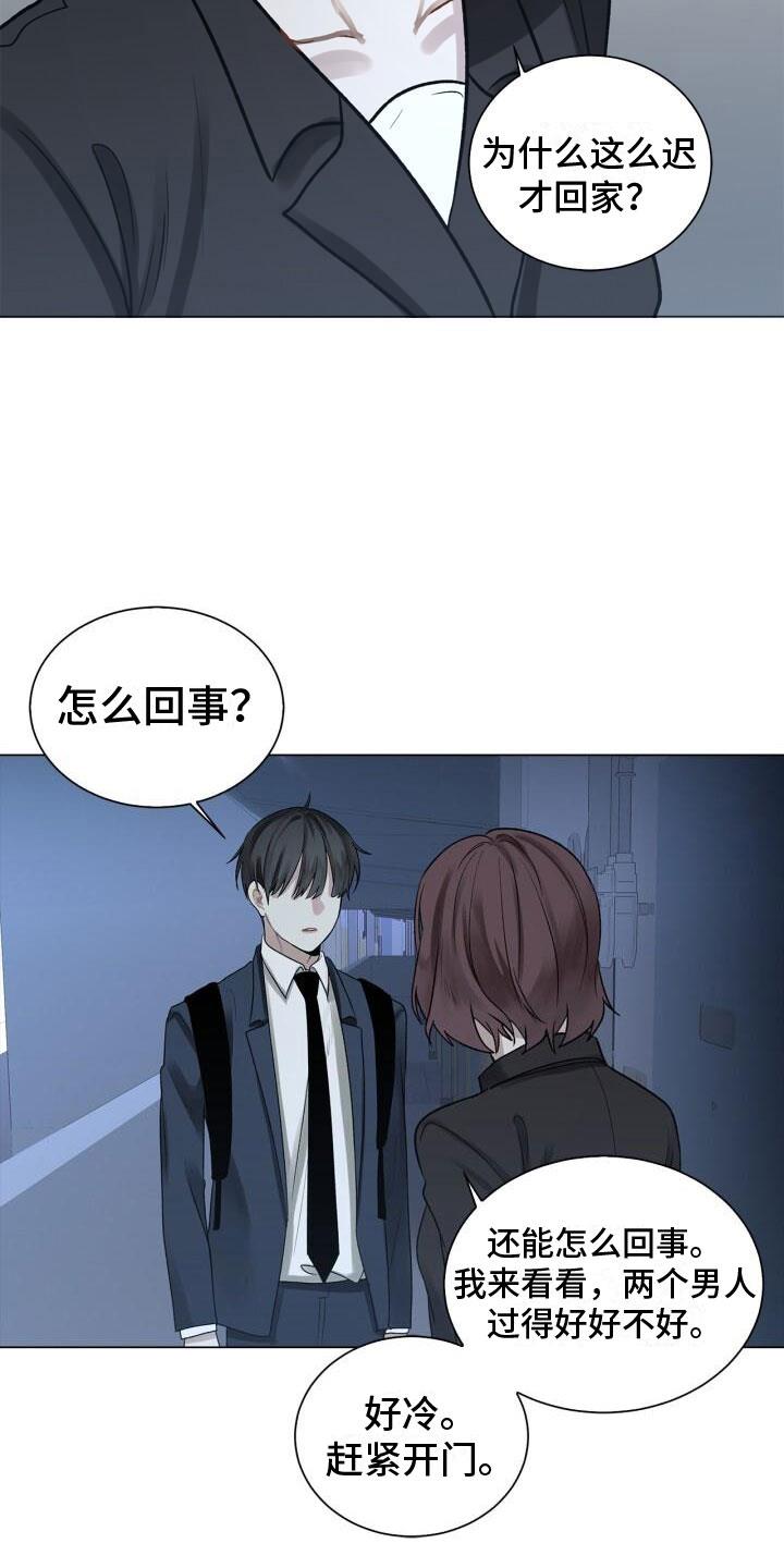 第4话 恐惧 第 13 页