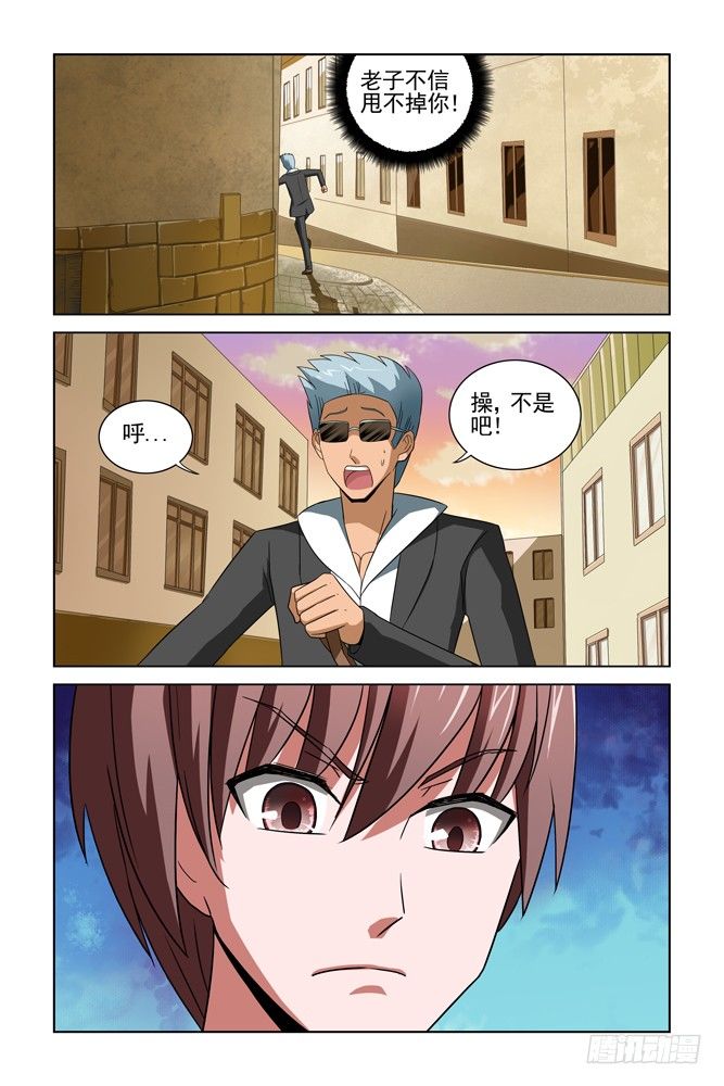 第十四话 往哪儿跑？ 第 8 页