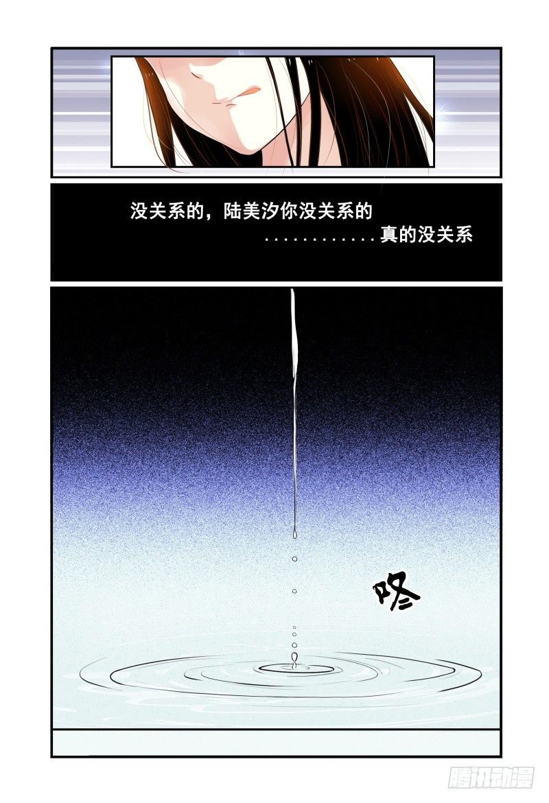 006招募风云（上） 第 18 页