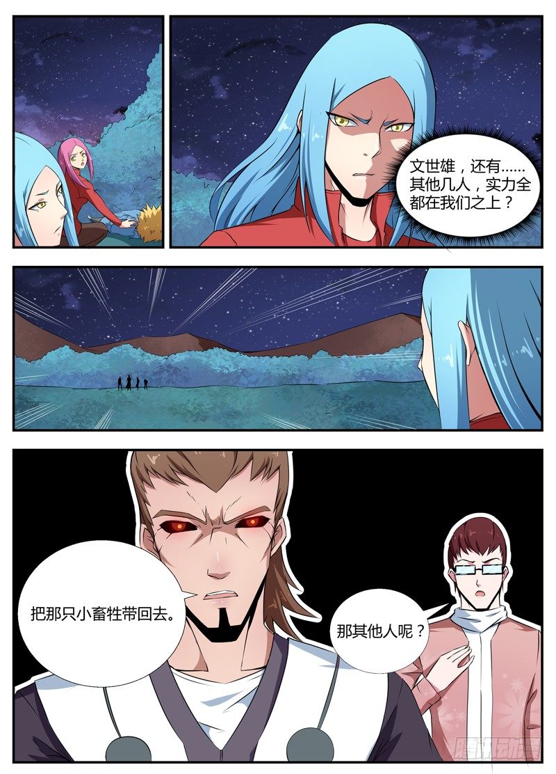 078兄弟 第 5 页