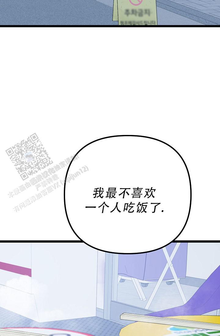 第34话 例外 第 26 页