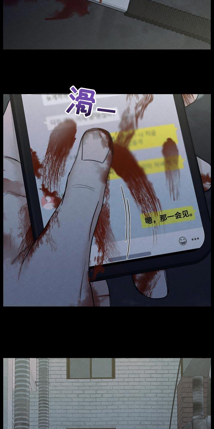 第81话 【第二季】流血 第 30 页