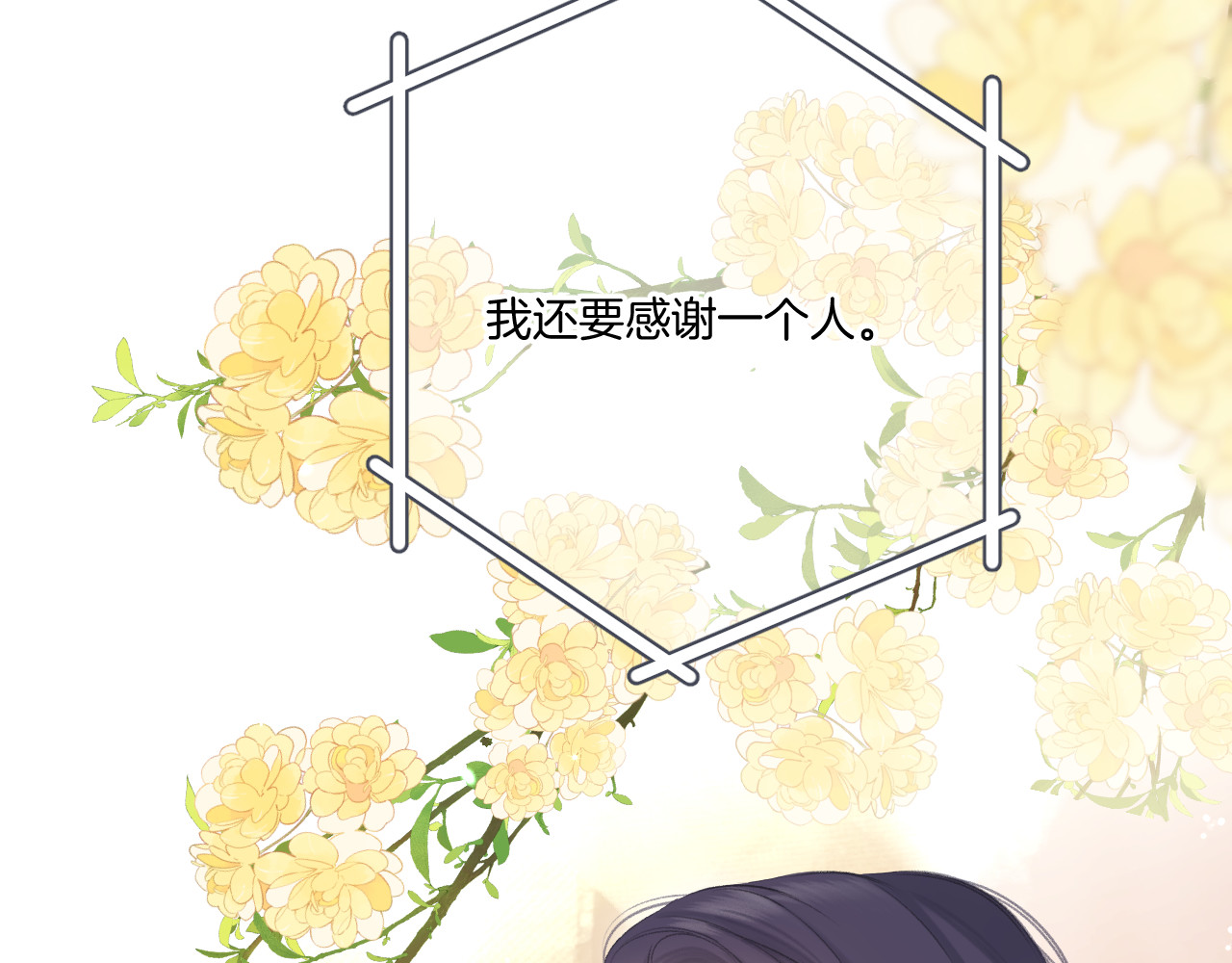 第138话 完整 第 104 页