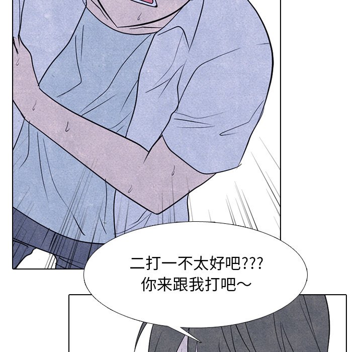 第263话 第 23 页