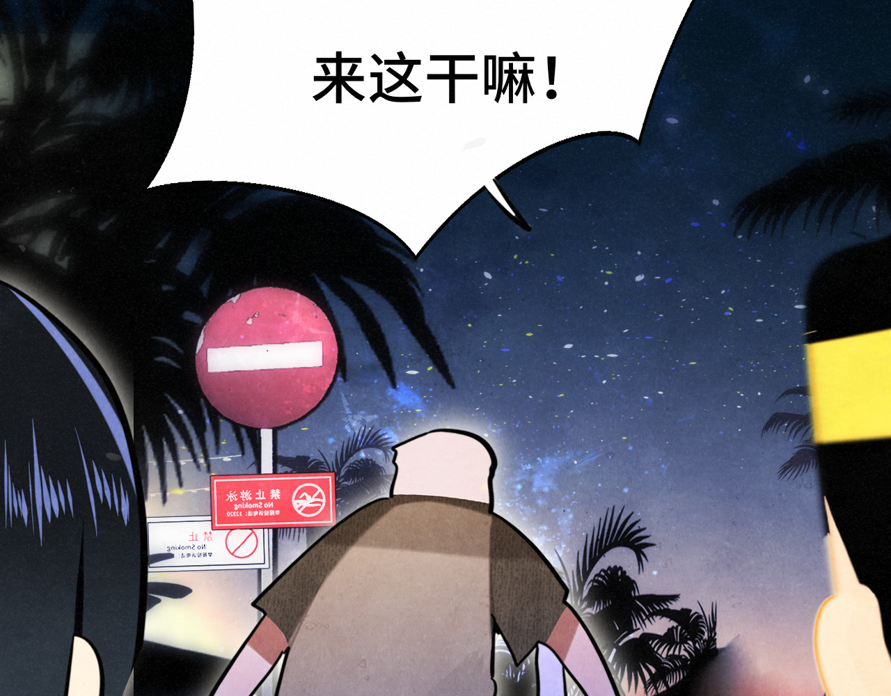 第133话【勿忘我】下 第 7 页