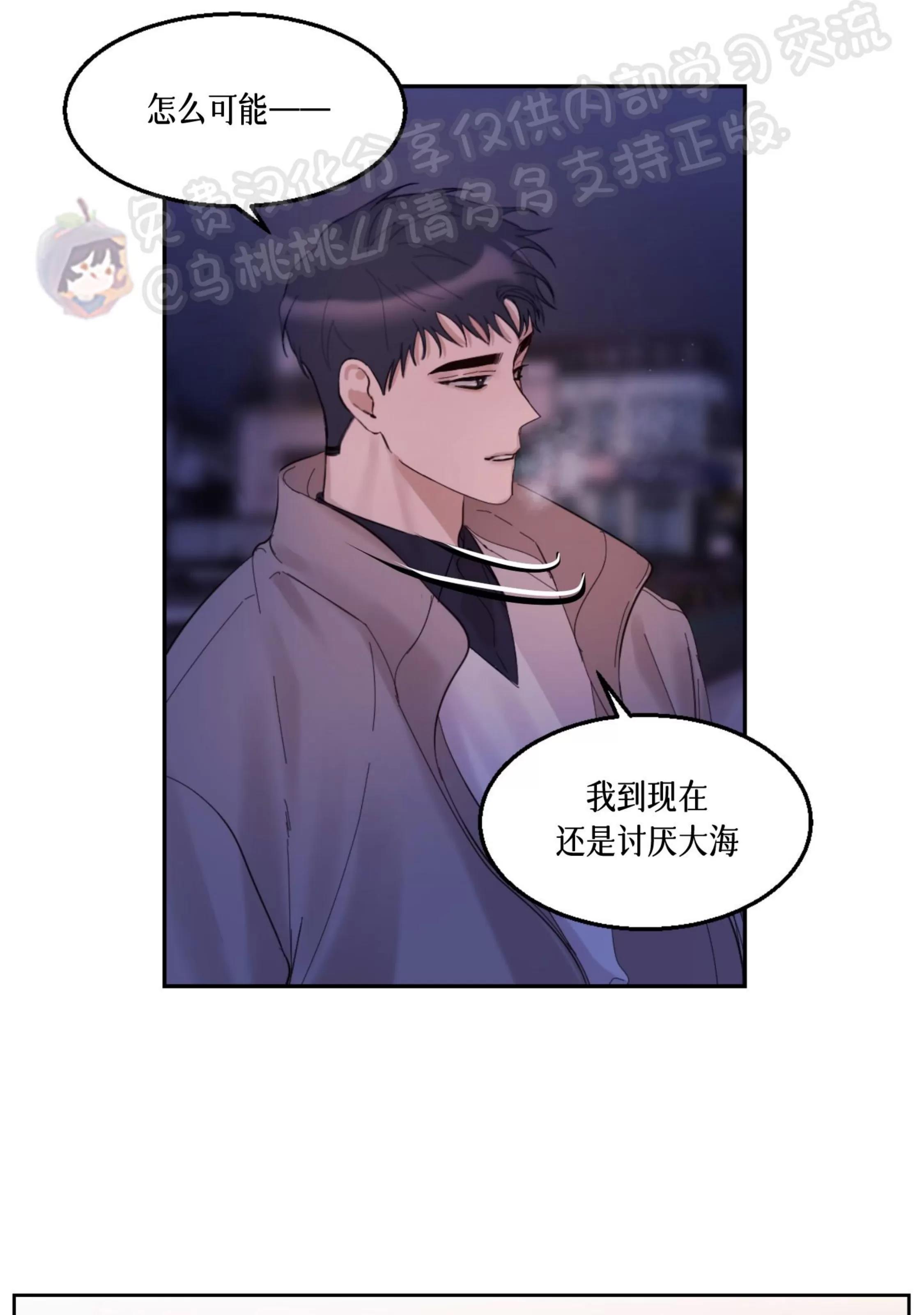第26话 第 23 页