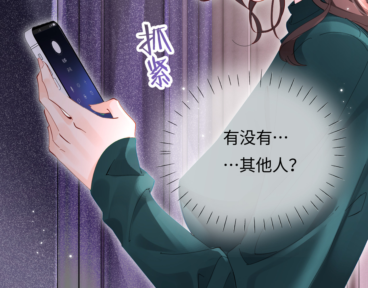 第70话 宋老师的情史？ 第 38 页