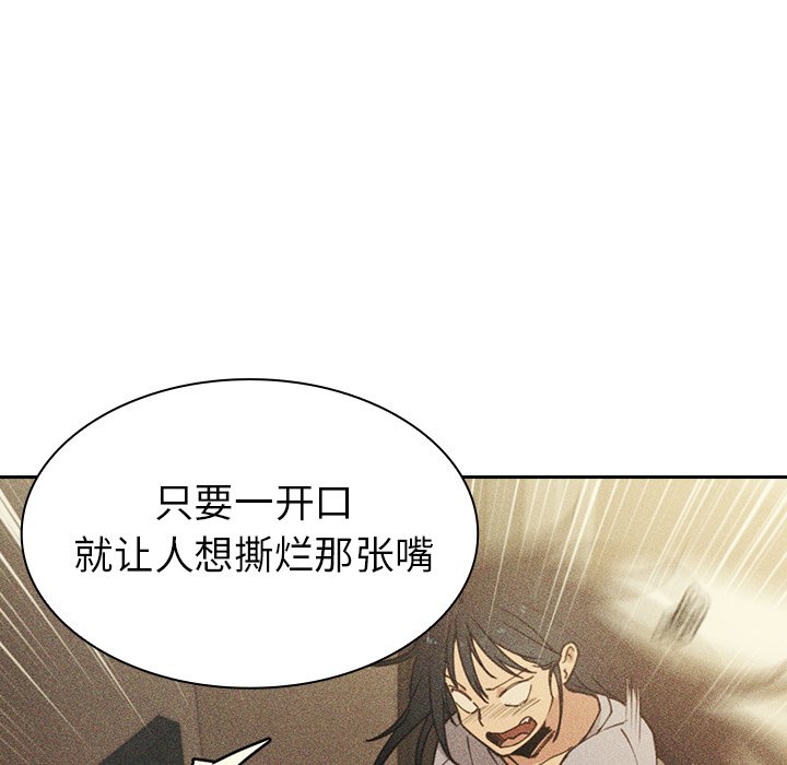 第51话 第 93 页