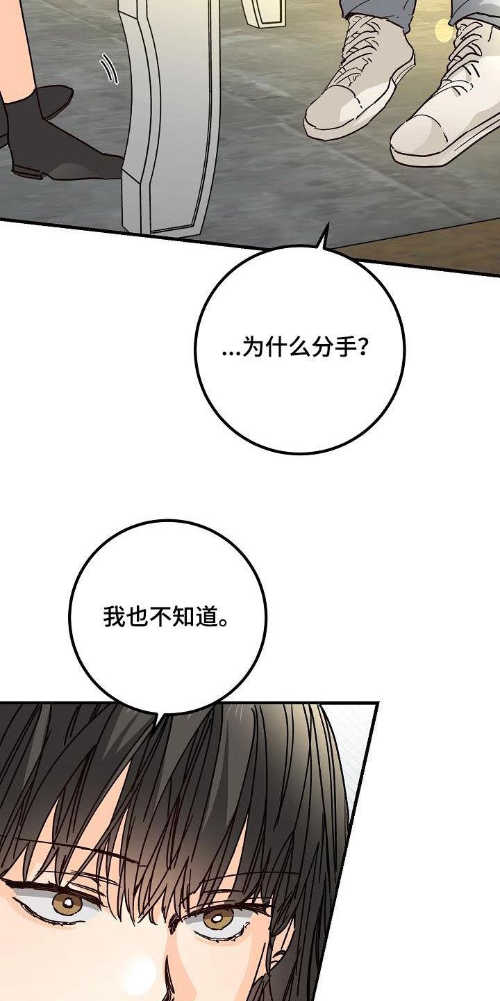 第44话 一样的结局 第 11 页