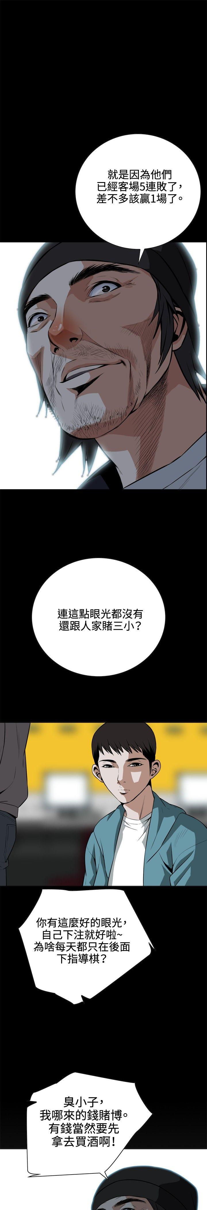 第9话 第 24 页