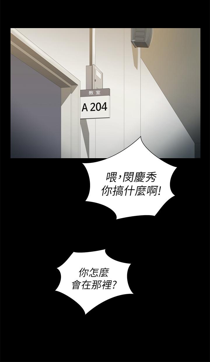 第90话-在校园里湿透的恩泳 第 20 页