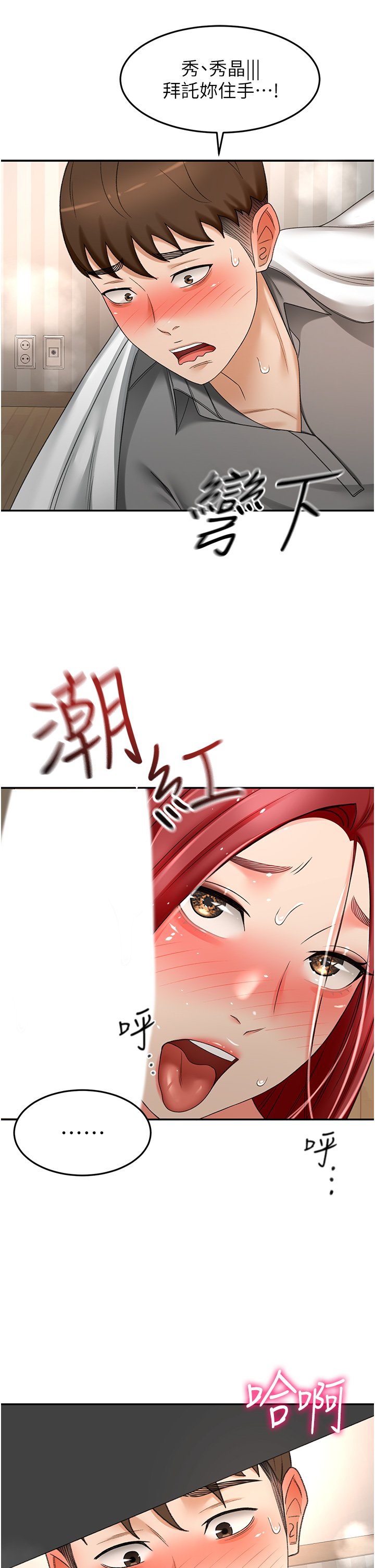 第65话 - 宝贝对不起，我受不了了! 第 27 页