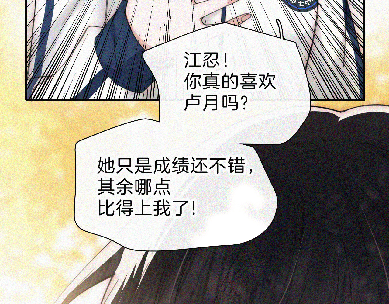 第24话 漂亮 第 22 页