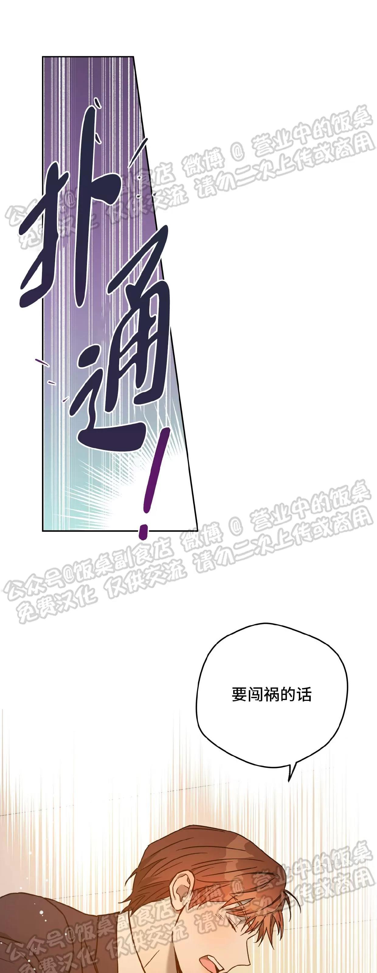 第76话 第 22 页