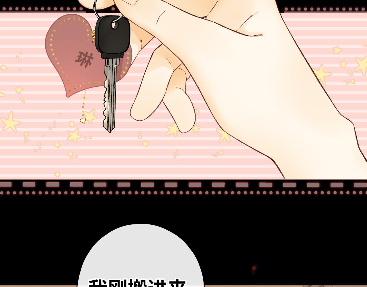 第15话 同居 第 79 页