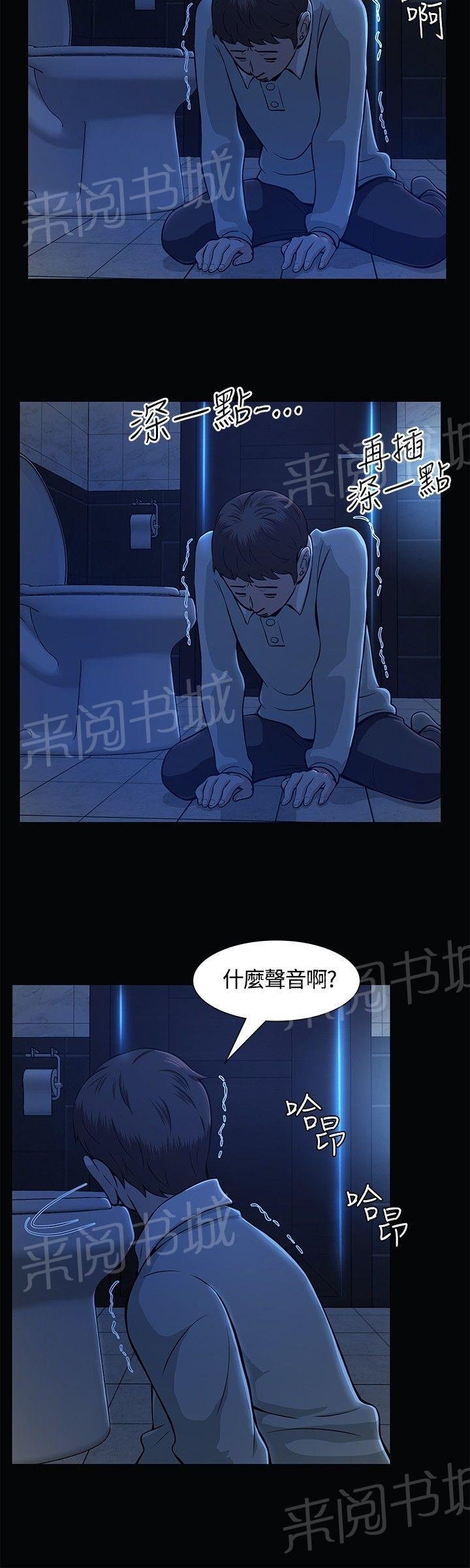 第10话 错失 第 6 页