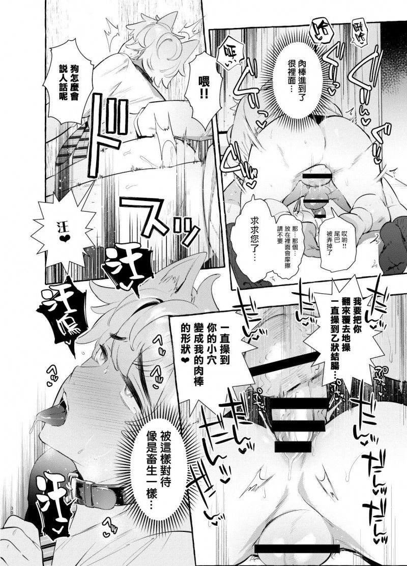 第3话 第 30 页